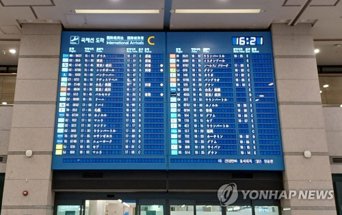 인천공항. 연합뉴스 제공.
